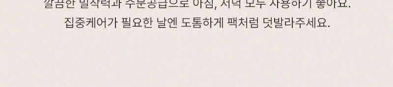 [단독기획] 헉슬리 컨디셔닝 에센스 토너 프리쉐이프 300ml 기획(+화장솜 40매) 상세페이지 24